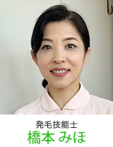 最速 橋本美帆