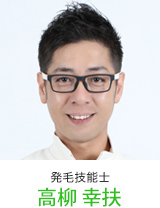 新宿南口店発毛技能士2