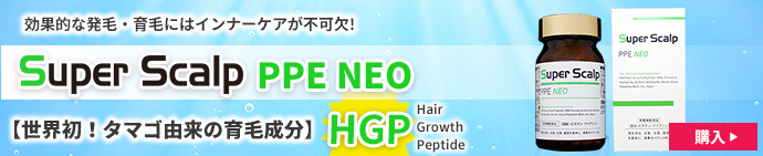 PPE NEO