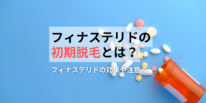 発毛・育毛コラム アーカイブ - 2ページ目 (27ページ中) - スーパースカルプ発毛センター