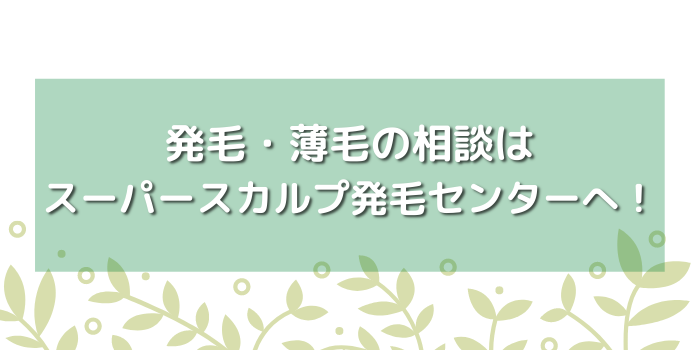 フィナステリド治療が高いと感じたら