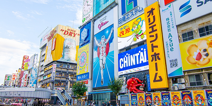 大阪の風景