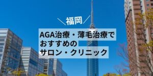 発毛・育毛コラム アーカイブ - スーパースカルプ発毛センター